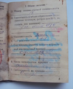 Краснофлотская книжка на гвардии ст. 1 ст  Табалина А.В.ТОФ