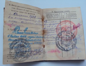 Краснофлотская книжка на гвардии ст. 1 ст  Табалина А.В.ТОФ