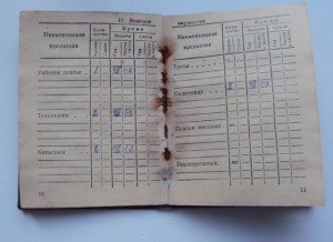 Краснофлотская книжка на гвардии ст. 1 ст  Табалина А.В.ТОФ