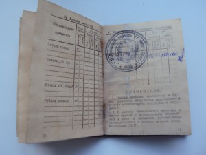 Краснофлотская книжка на гвардии ст. 1 ст  Табалина А.В.ТОФ