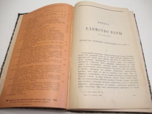 Вестник Европы. 1901. Апрель. Книга 4-я.