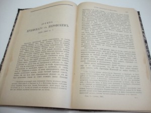 Вестник Европы. 1901. Апрель. Книга 4-я.