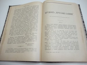 Вестник Европы. 1901. Апрель. Книга 4-я.