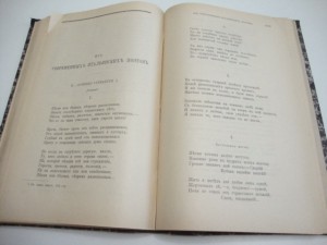 Вестник Европы. 1901. Апрель. Книга 4-я.