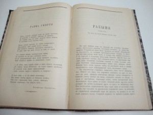 Вестник Европы. 1901. Апрель. Книга 4-я.