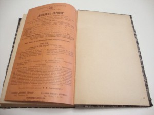 Вестник Европы. 1901. Апрель. Книга 4-я.