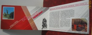 Набор 50 лет Победы в ВОВ в конверте