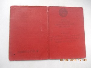 За победу над Германией Красная твердая корка ВДВ