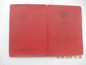За победу над Германией красная корка авиация