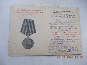 Красный твердый документ ЗПНГ академия БТ и МВ им Сталина