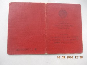 Красный ЗПНГ от нач штаба 18 Армии без печати