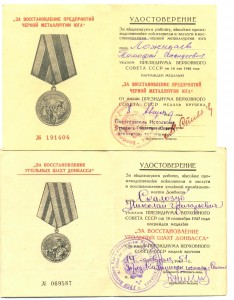 Шахты, Металлургия Красивые! (4244)
