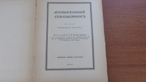 Куплю  подшивки газет и журналов Российской Империи и СССР