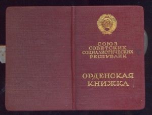 Удостоверение Позняк