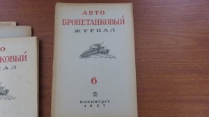 Куплю  подшивки газет и журналов Российской Империи и СССР