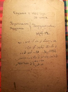 Красноармеец 1932г