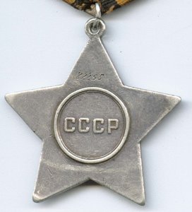 орден"Славы"-IIIст.№82255