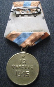 Дунайский бант Белград,Вена , Будапешт