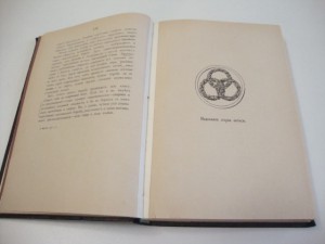 1911г. Борьба за логос. Владимир Эрн.