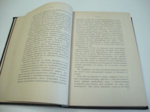 1911г. Борьба за логос. Владимир Эрн.