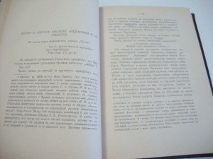 1911г. Борьба за логос. Владимир Эрн.