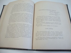 1911г. Борьба за логос. Владимир Эрн.