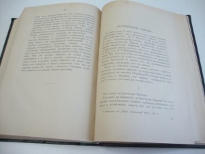 1911г. Борьба за логос. Владимир Эрн.