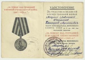 Документ к ЗПНГ.Подпись Генерала. ВВ НКВД.