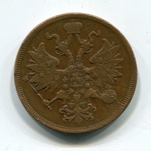5 копеек 1863г. кабинетка в хорошем сохране!!!