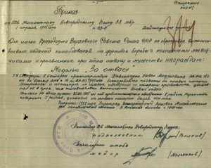 Удостоверение За взятие Вены - военкомат поздний