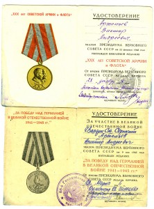 Партизану ВОВ 1 и 2ст, ЗБЗ. (1ст. - безбуртовой).