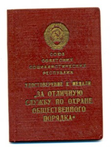 Порядок (4071)