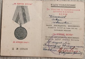 Архив: 37-й погран полк НКВД