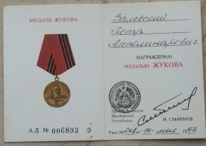 Кенигсберг и ЗПНГ + Приднестровские