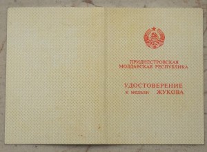 Кенигсберг и ЗПНГ + Приднестровские