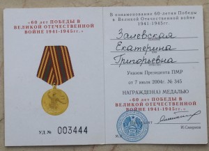 Кенигсберг и ЗПНГ + Приднестровские