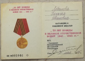 Советско-Приднестровско - Украинский комплектик