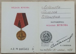Советско-Приднестровско - Украинский комплектик
