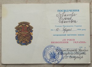 Советско-Приднестровско - Украинский комплектик