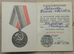 Советско-Приднестровско - Украинский комплектик
