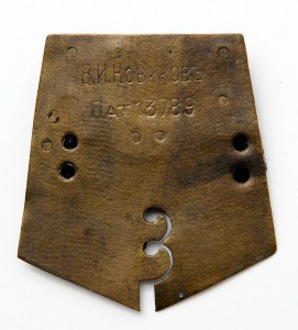 Одинарная колодка Новиков Пат.13789 - люкс