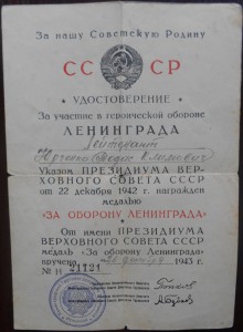 К-кт документов Юрченко Т.К., подпись Нач. Упр. Лагеря МВД