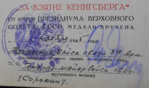 К-кт документов Сокол Т.М., интересные подписи