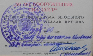 К-кт документов Сокол Т.М., интересные подписи