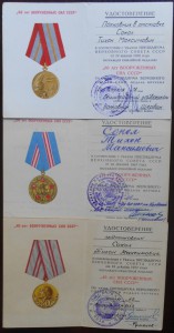 К-кт документов Сокол Т.М., интересные подписи