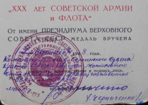 К-кт документов Сокол Т.М., интересные подписи