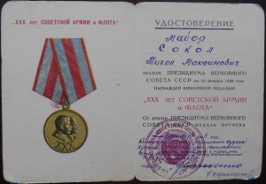 К-кт документов Сокол Т.М., интересные подписи