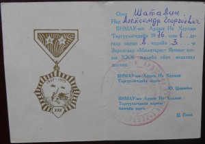 К-кт документов Шаталин А.Г., подпись ГСС