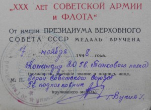 К-кт документов Шаталин А.Г., подпись ГСС