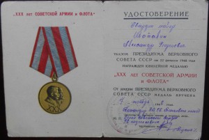 К-кт документов Шаталин А.Г., подпись ГСС